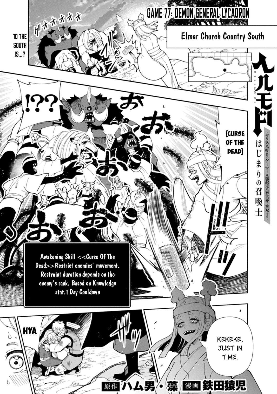 Hell Mode: Yarikomi Suki no Gamer wa Hai Settei no Isekai de Musou Suru Chapter 77.1 2